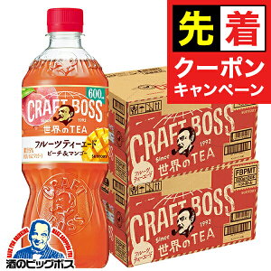 y}\撅N[|zyzTg[ Ntg{X t[ceB[G[h s[`}S[ 600ml×2P[X/48{s048twSUFx CRAFT BOSS t[ceB[ ybg{g 