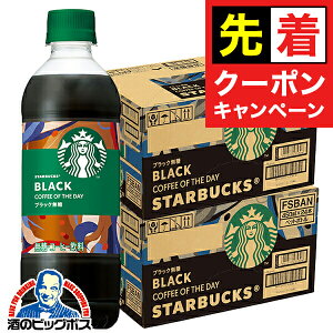 y̏I撅N[|zR[q[   Tg[ X^[obNX COFFEE OF THE DAY ubN 450ml×2P[X/48{s048twSUFx