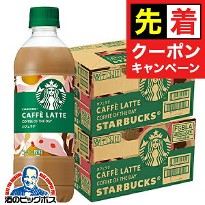 y̏I撅N[|zR[q[   Tg[ X^[obNX COFFEE OF THE DAY JtFe 450ml×2P[X/48{s048twSUFx