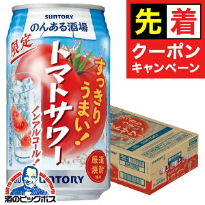 y̏I撅N[|zmAR[ T[ `[nC  Tg[ ̂񂠂 g}gT[ 350ml×1P[X/24{s024twBSHx