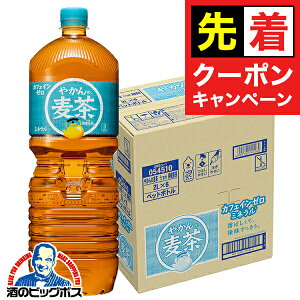 y̏I撅N[|zނ 2L ybg{g mJtFC  RJER[ ₩̔ 2000ml×1P[X/6{s006twCOCx