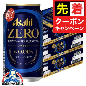 y}\撅N[|zymAR[r[zyzATq [ Alc.0.00% 350ml×3P[X/72{s072twCSHx