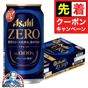 y}\撅N[|zymAR[r[zyzATq [ Alc.0.00% 350ml×1P[X/24{s024twIASx