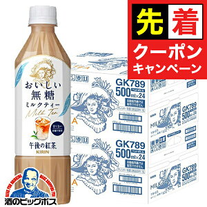 y̏I撅N[|zߌ̍g  ~N ybg{g 48{  L ߌ̍g  ~NeB[ 500ml×2P[X/48{s048twGCCx