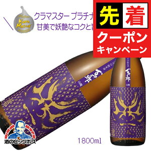 y}\撅N[|z1.8L { Ď S\Y ċ Rp  1800mlwHSHx򕌌 і{X