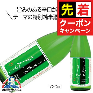 y̏I撅N[|z܂܂񂳂 ʏĎ 720ml {@Hc ̊ۏwHSHx