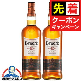 【早いもの勝ち！★先着クーポン】【本州のみ 送料無料】デュワーズ 12年 40度 700ml×2本《002》 洋酒 ブレンデッド スコッチ ウイスキー サッポロ 正規品