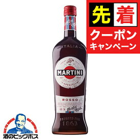【お買い物マラソン★先着クーポン】赤ワイン wine マルティーニ ロッソ 750ml×1本【正規品】『OMS』