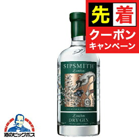 【早いもの勝ち！★先着クーポン】ジン gin シップスミス ロンドン ドライジン 41度 700ml瓶 【susipsmithLONDON】