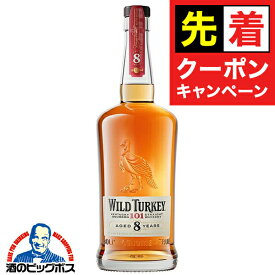 【早いもの勝ち！★先着クーポン】ウイスキー whisky バーボン ワイルドターキー 8年 50.5度 700ml アメリカ