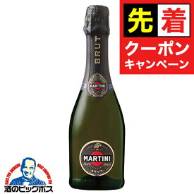 【早いもの勝ち！★先着クーポン】【12本】ワイン wine スパークリング ワイン 【本州のみ 送料無料】マルティーニ ブリュット ハーフボトル 1ケース/375ml×12本《012》 sparkling wine 『OMS』