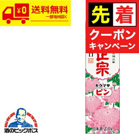 【早いもの勝ち！★先着クーポン】【本州のみ 送料無料】2L 日本酒 パック 菊正宗 ピン 辛口 2000ml×2ケース/12本《012》『ESH』