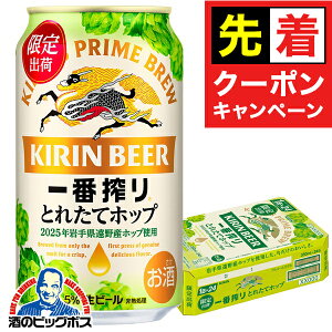 y̏I撅N[|zy{B̂ zr[ L ԍ Ƃꂽăzbv 350ml×1P[X/24{s024twIASx