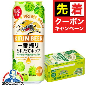 y̏I撅N[|zy{B̂ zr[ L ԍ Ƃꂽăzbv 500ml×1P[X/24{s024twCSHx