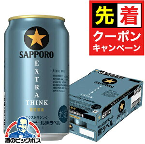 y̏I撅N[|zy{B̂ zr[ Tb| x GNXgVN EXTRA THINK 350ml×1P[X/24{s024twIASx