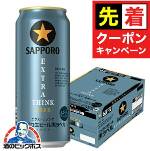 y̏I撅N[|zy{B̂ zr[ Tb| x GNXgVN EXTRA THINK 500ml×1P[X/24{s024twIASx