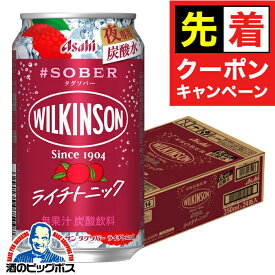【早いもの勝ち！★先着クーポン】11月20日頃出荷予定 ノンアルコール チューハイ 送料無料 アサヒ ウィルキンソン タンサン タグソバー ライチトニック 350ml×1ケース/24本《024》『BSH』