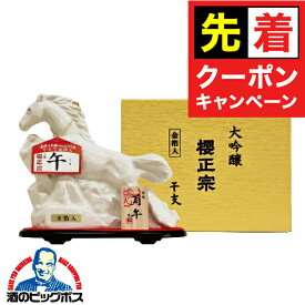 【早いもの勝ち！★先着クーポン】お歳暮 お年賀 日本酒 ギフト プレゼント 2025 【本州のみ 送料無料】櫻正宗 大吟醸 干支ボトル 午 うま 馬 720ml 純金箔入り『OMS』御歳暮 御年賀