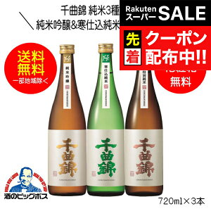 yX[p[SALE撅N[|zy{B̂ zȋ 3ݔ׃Zbg Mtg 720ml×3{ { 쌧 Ȏ𑢁wHSHx