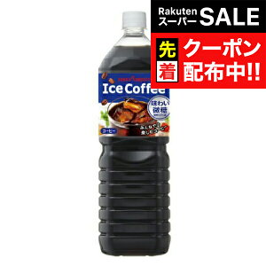 yX[p[SALE撅N[|zR[q[  ybg{g  |bJTb| ACXR[q[킢 1500ml×2P[X/16{s016twPOKx