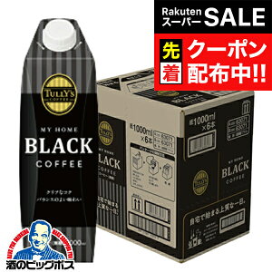 yX[p[SALE撅N[|zR[q[   ɓ ^[Y R[q[ ubN Lbvt pbN 1000ml×1P[X/6{s006twITOx