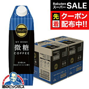 yX[p[SALE撅N[|zR[q[   ɓ ^[Y R[q[  Lbvt pbN 1000ml×2P[X/12{s012twITOx