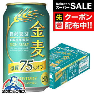 yX[p[SALE撅N[|zyHڂՑΏہIzy3̃r[ VWzy{B̂ zTg[  75%off It 350ml×1P[X/24{s024twIASx y75It