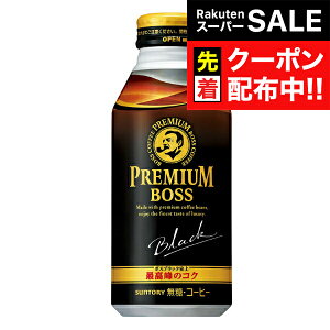 yX[p[SALE撅N[|zy2P[Xz{X 390  Tg[ BOSS {X v~A{X {g ubN 2P[X 390g×48{s048twSUFxy{XR[q[zyʃR[q[z{X