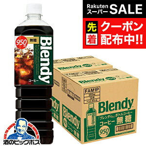 yX[p[SALE撅N[|zR[q[   Tg[ ufB {gR[q[  950ml×2P[X/24{s024twSUFx