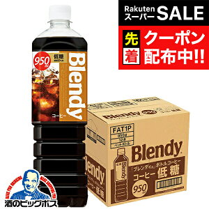 yX[p[SALE撅N[|zR[q[   Tg[ ufB {gR[q[ ᓜ 950ml×1P[X/12{s012twSUFx