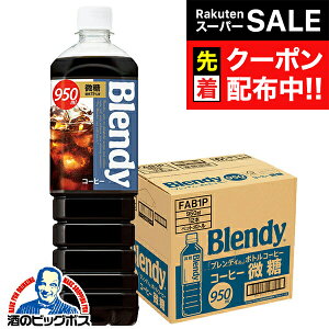 yX[p[SALE撅N[|zR[q[   Tg[ ufB {gR[q[  950ml×1P[X/12{s012twSUFx