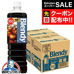 yX[p[SALE撅N[|zR[q[   Tg[ ufB {gR[q[  950ml×2P[X/24{s024twSUFx