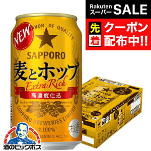 yX[p[SALE撅N[|zy3̃r[zyVWz Tb| ƃzbv 350ml×1P[X/24{s024twCSHx