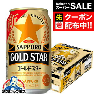 yX[p[SALE撅N[|zy3̃r[zyVWzTb| r[ GOLD STAR S[hX^[ 350ml×1P[X/24{s024t 3̃r[ Tb|r[ wCSHxyr[ށzyAz