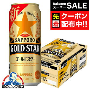 yX[p[SALE撅N[|zy3̃r[zyVWzy{B̂ zTb| r[ GOLD STAR S[hX^[ 500ml×1P[X/24{s024t 3̃r[ wCSHx