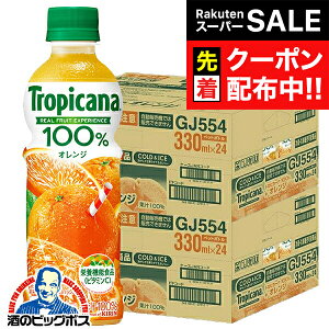 yX[p[SALE撅N[|zʏ`100 ݂ IWW[X  L gsJ[i 100% IW 330ml×2P[X/48{s048twGCCx