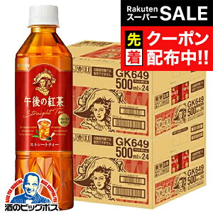 yX[p[SALE撅N[|zߌ̍g Xg[g ybg{g 48{  L ߌ̍g Xg[geB[ 500ml×2P[X/48{s048twGCCx