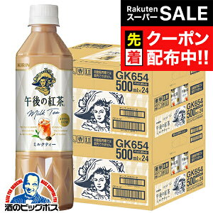 yX[p[SALE撅N[|zߌ̍g ~N ybg{g 48{  L ߌ̍g ~NeB[ 500ml×2P[X/48{s048twGCCx