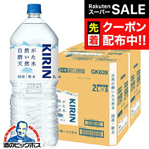 yX[p[SALE撅N[|zVR ybg{g 2L 12{  L RVR 2000ml×2P[X/12{s012twGCCx