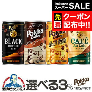 yX[p[SALE撅N[|zʃR[q[  coffee  Iׂ |bJTb| ʃR[q[ 185g×3P[X/90{ wESHx |bJR[q[