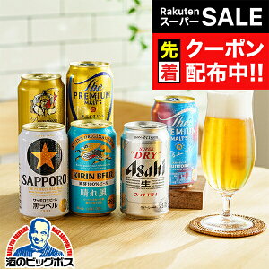 yX[p[SALE撅N[|zy{B̂ zr[ Mtg ݔ ZbgyRZbgzYr[Mtg 350ml×6{wGFTx  lߍ킹 j a v[g  蕨 