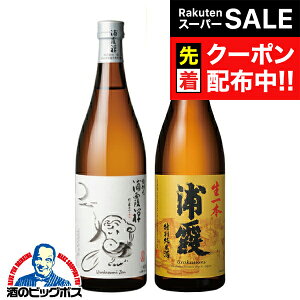 yX[p[SALE撅N[|z{ Ď y{B̂ zY 2ݔ׃ZbgA T ċ{ ʏĎ Mtg 720ml×2{ {錧 YwHSHx