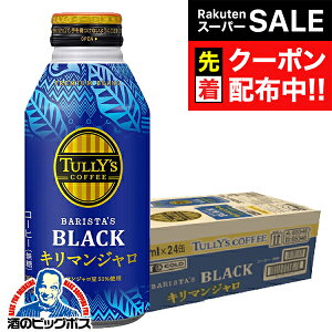 yX[p[SALE撅N[|zR[q[   {g  ɓ ^[Y R[q[ L}W 390ml×1P[X/24{s024twITOx