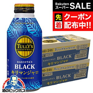 yX[p[SALE撅N[|zR[q[   {g  ɓ ^[Y R[q[ L}W 390ml×2P[X/48{s048twITOx