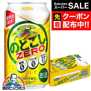 yX[p[SALE撅N[|z y3̃r[ VWzy{B̂ zL ̂ǂ [ [ 0 350ml×1P[X/24{s024twIASx