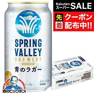 yX[p[SALE撅N[|zy{B̂ zNtgr[ L XvOo[ ̃K[ 350ml×1P[X/24{s024twCSHx SPRING VALLEY BREWERY