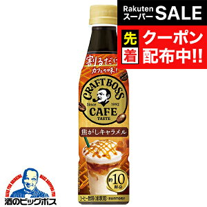 yX[p[SALE撅N[|zߗp R[q[   Tg[ BOSS 邾 {XJtF łL 340ml×1P[X/24{s024twSUFx