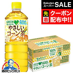 yX[p[SALE撅N[|zyzTg[ O[_J ₳R[ 600ml×1P[X/24{s024twIASx