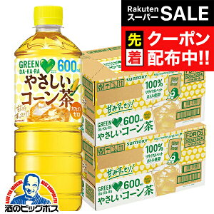 yX[p[SALE撅N[|zyzTg[ O[_J ₳R[ 600ml×2P[X/48{s048twSUFx