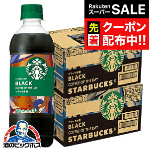 yX[p[SALE撅N[|zR[q[   Tg[ X^[obNX COFFEE OF THE DAY ubN 450ml×2P[X/48{s048twSUFx